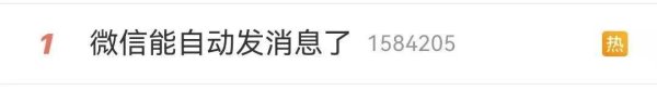 证券配资APP 微信又上新了！看到有人对手机说“over over”，别惊讶……